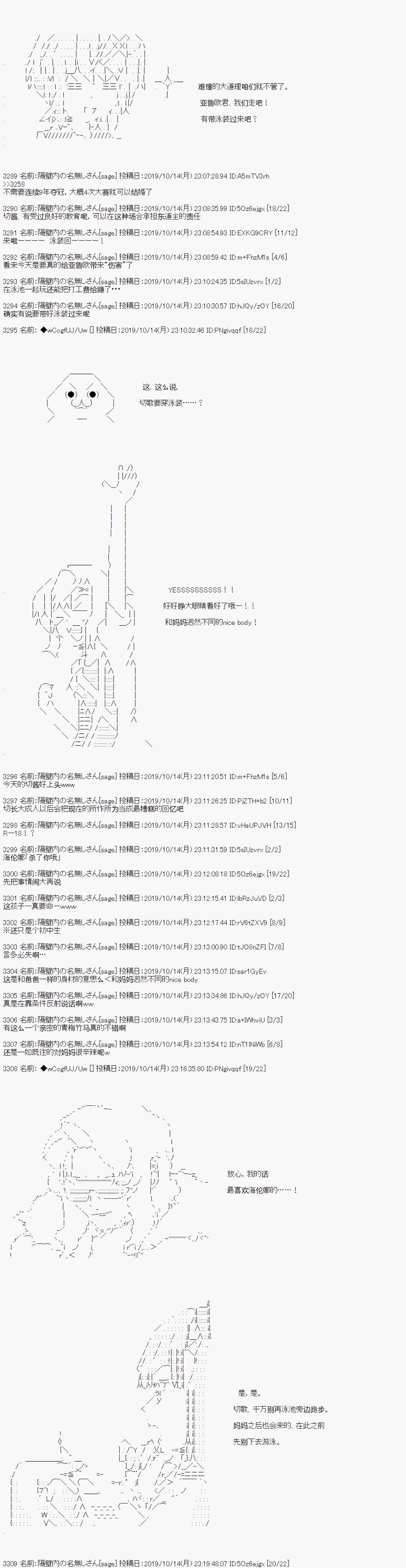 第48话5
