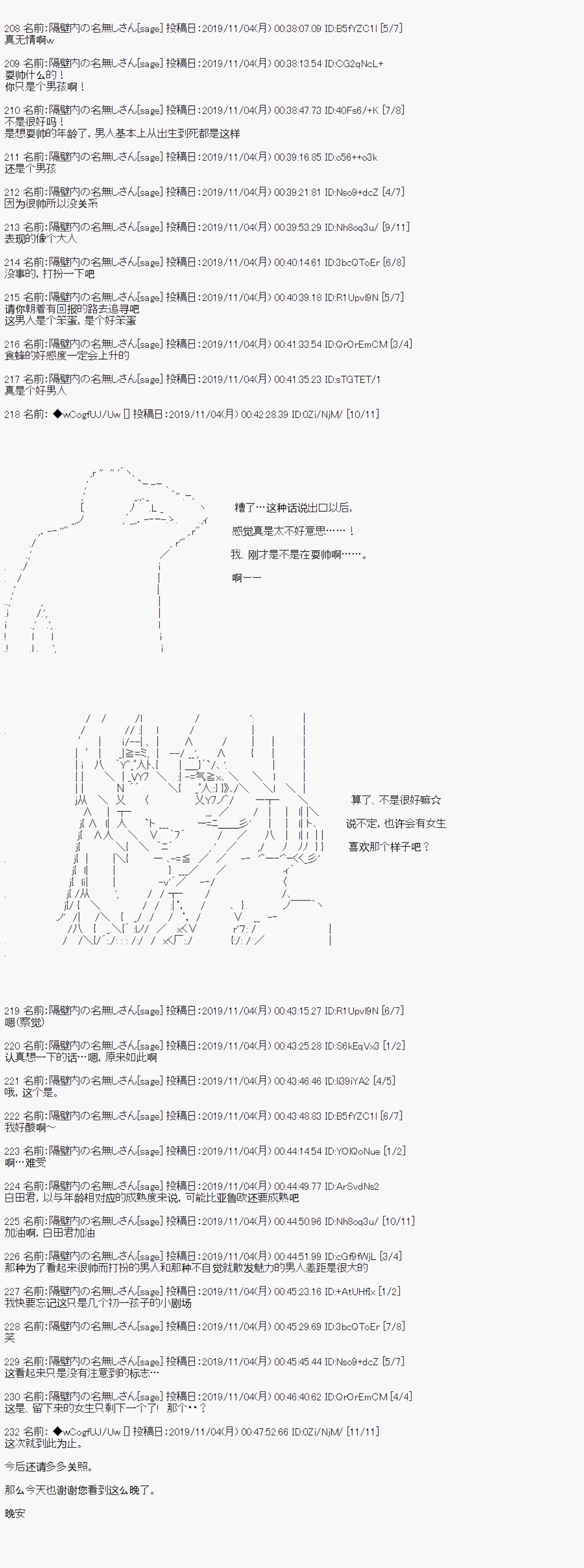 第53话10