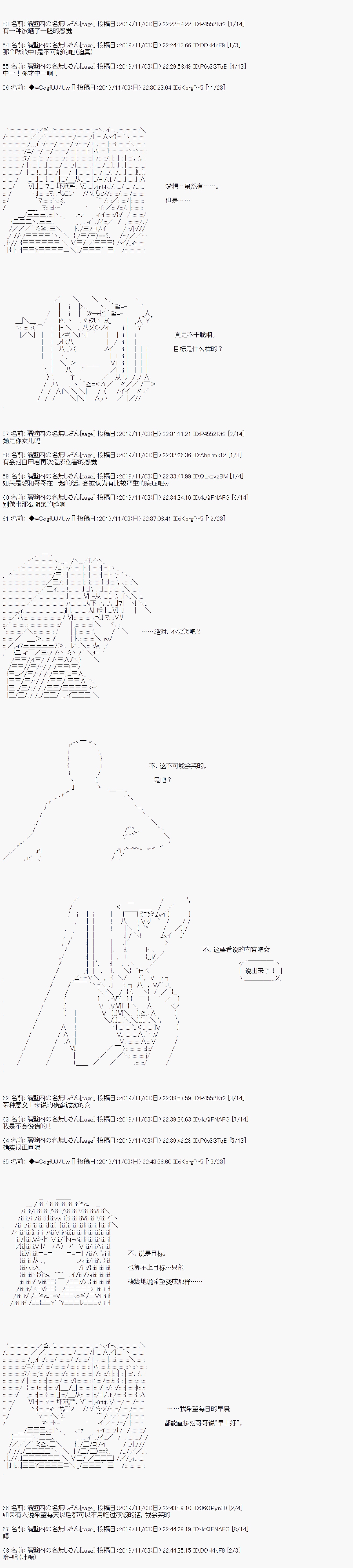第53话3