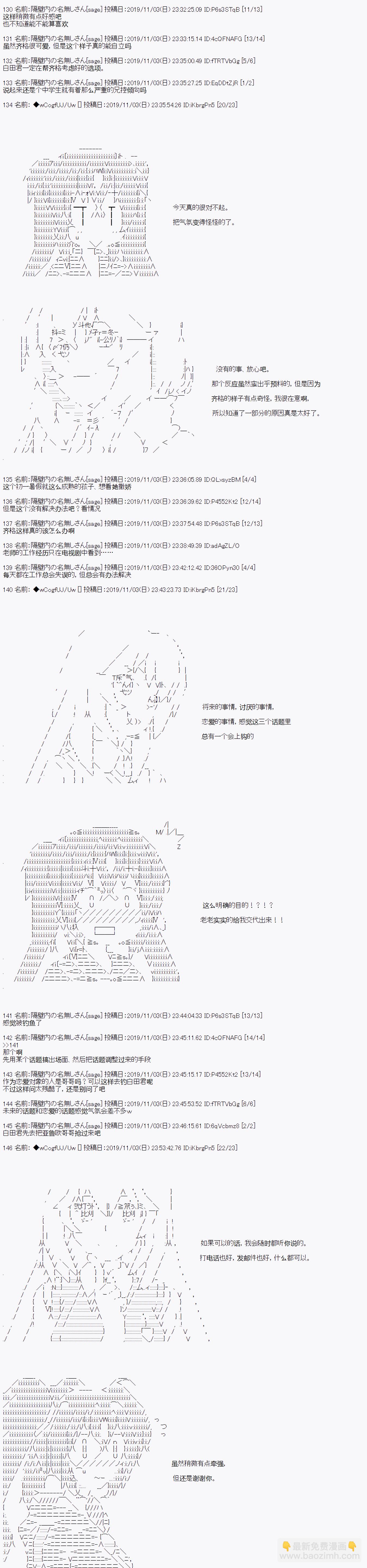 第53话6