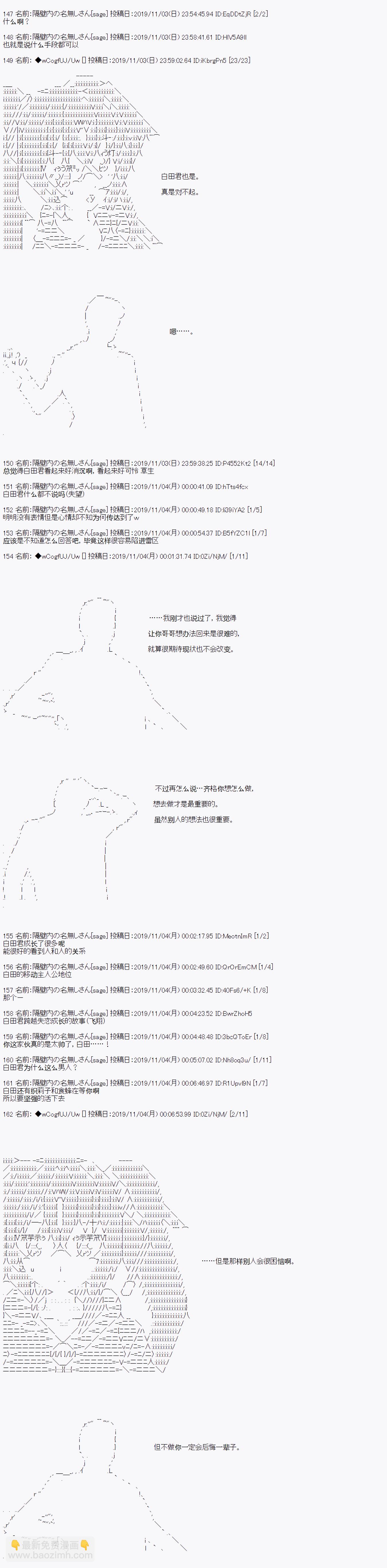 第53话7