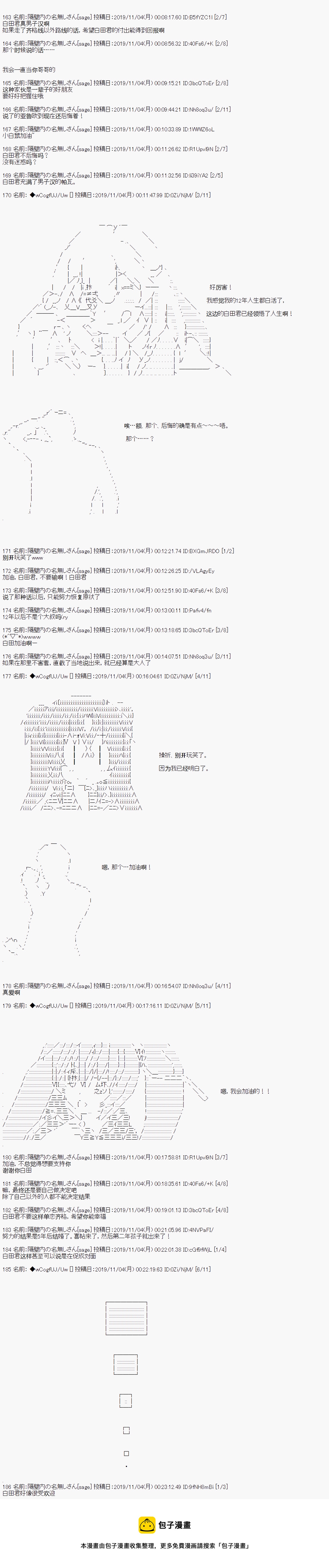 第53话8