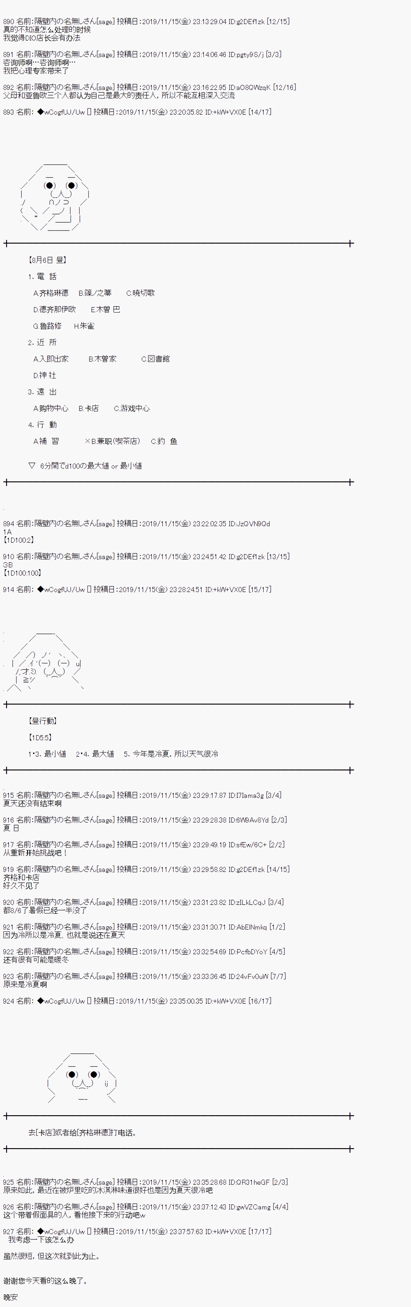第55话3