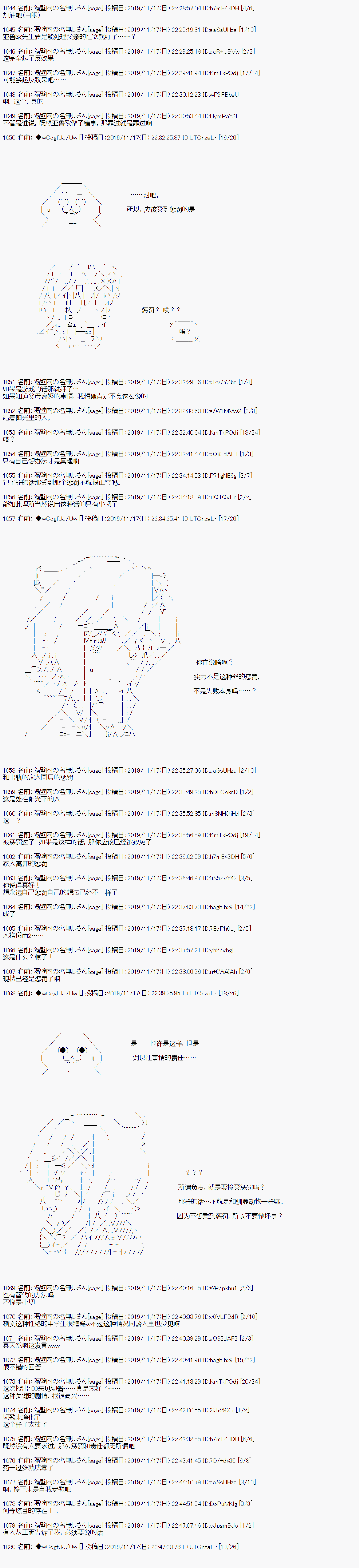 第56话3