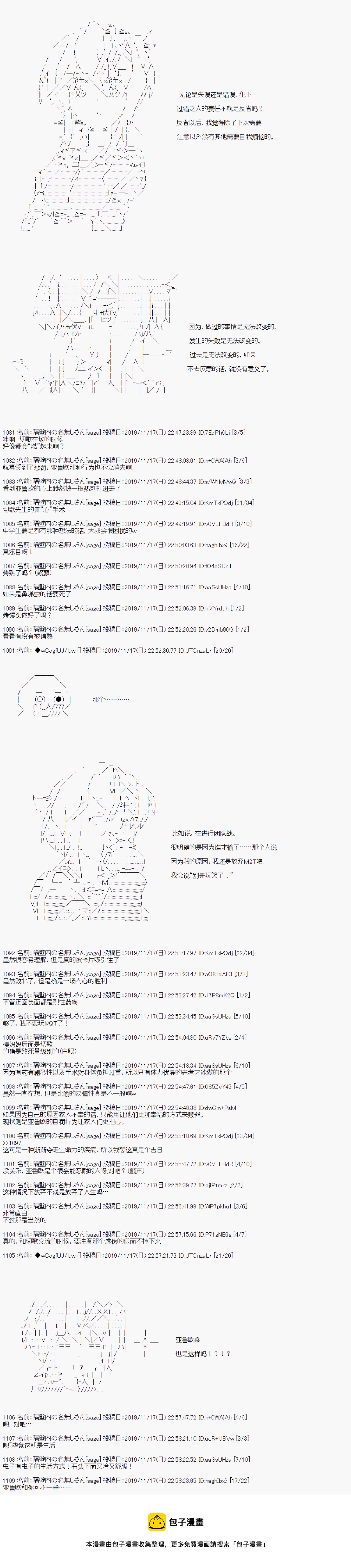 第56话4