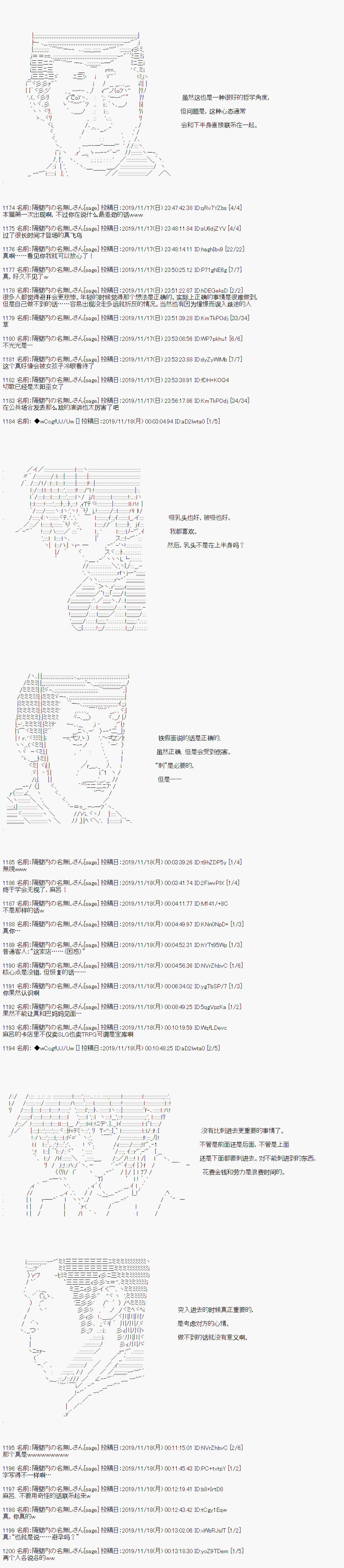 第56话7