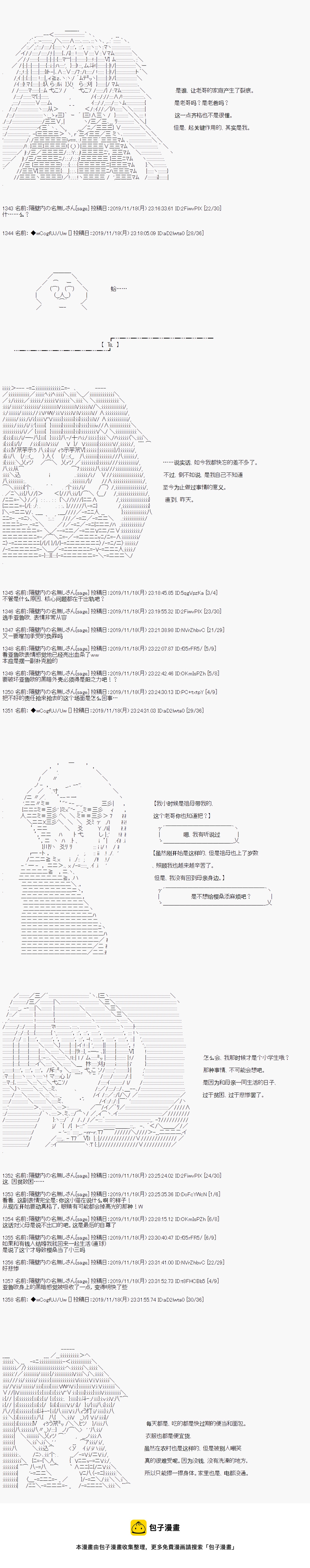 第57话4