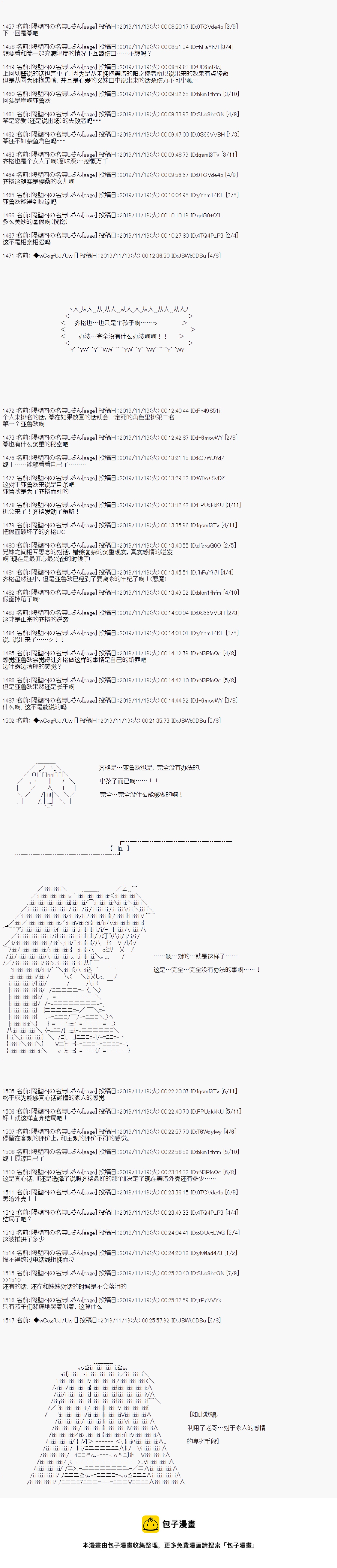 第57话8