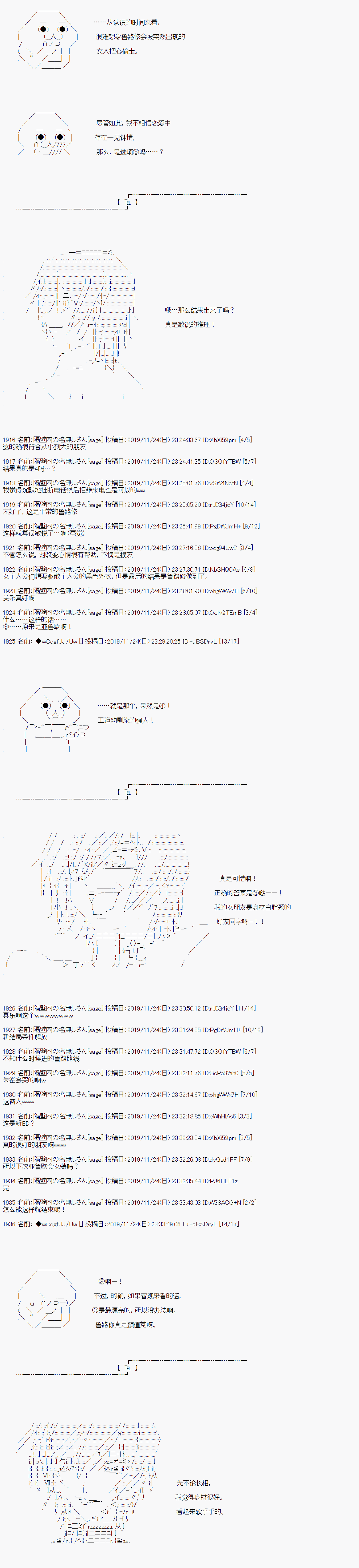 第58话3