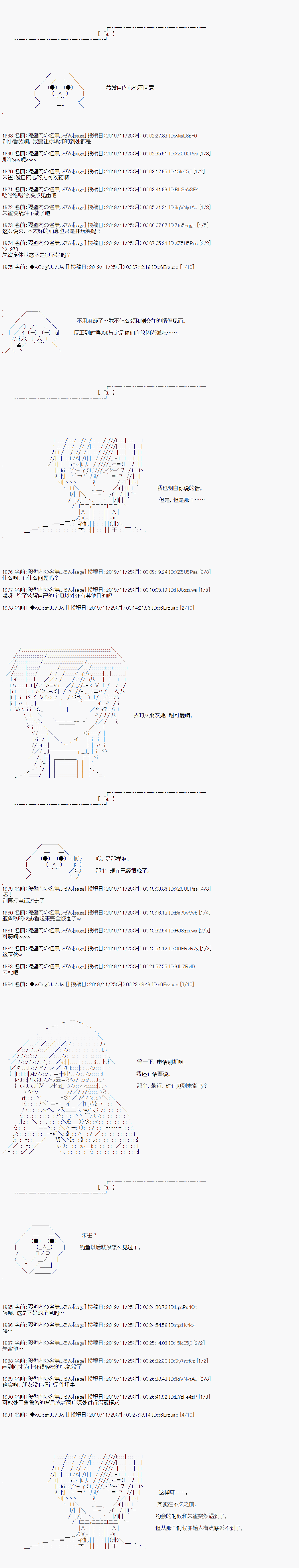 第58话5