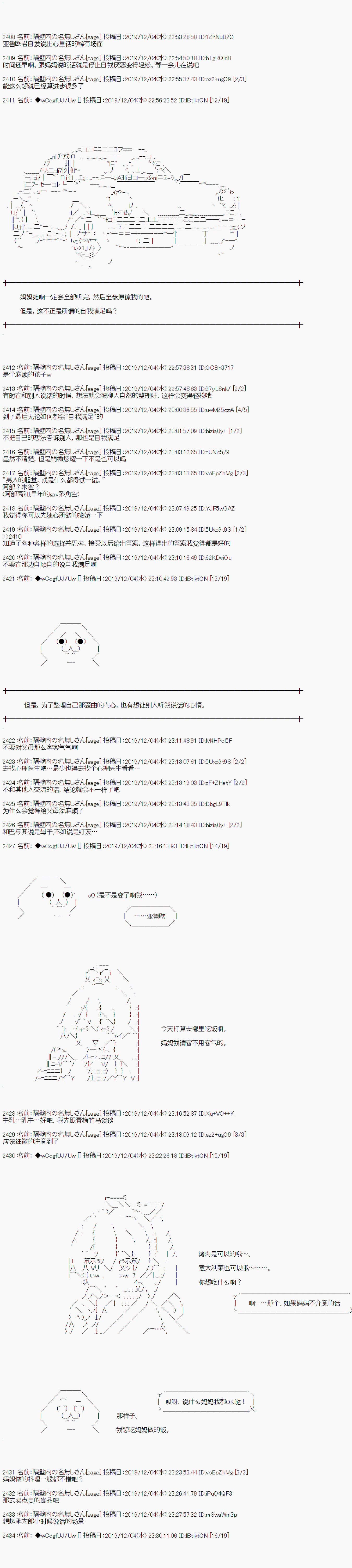 第61话2