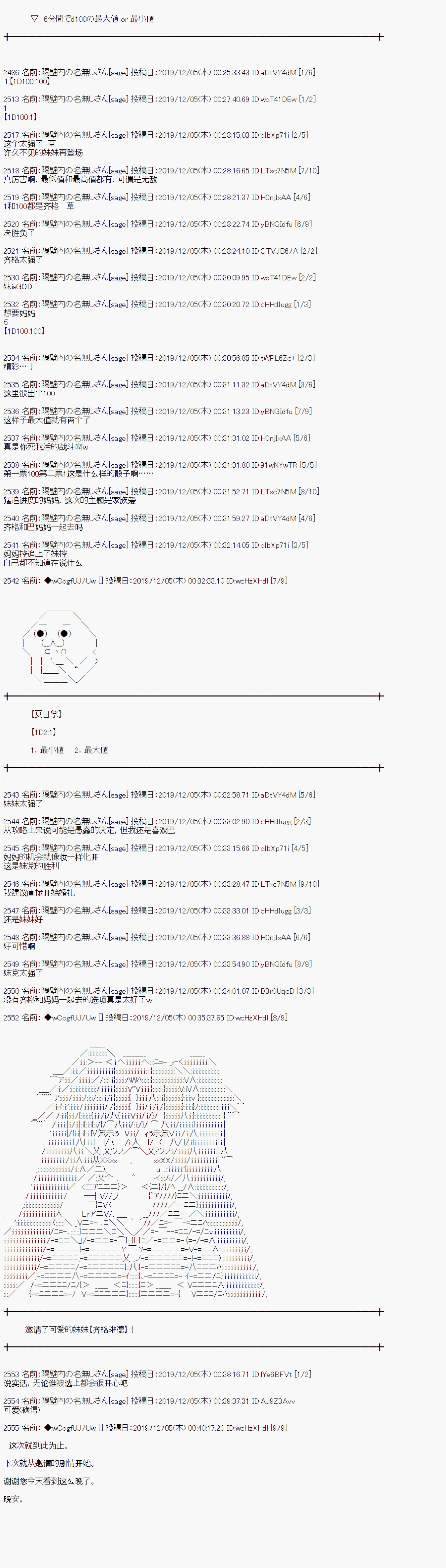 第61话5