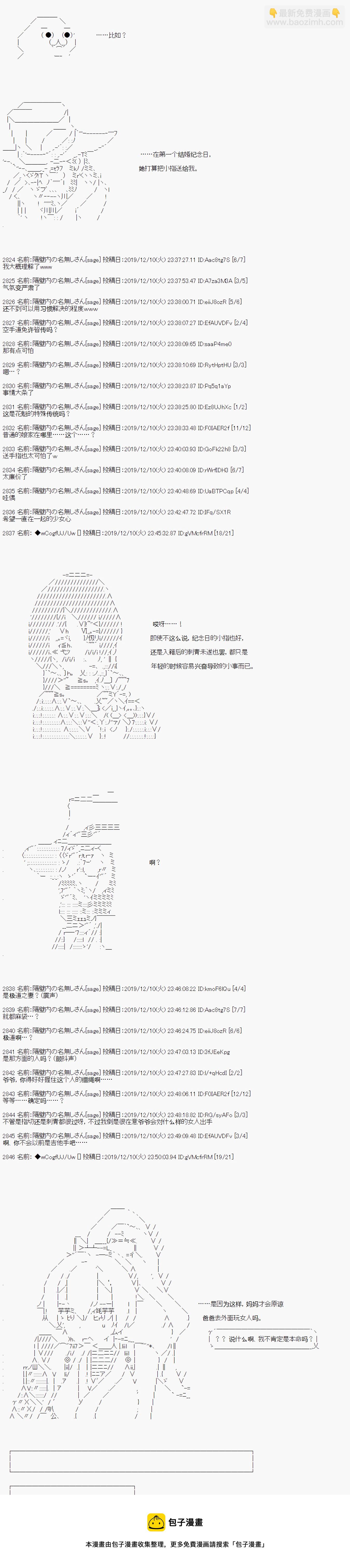 第63话4