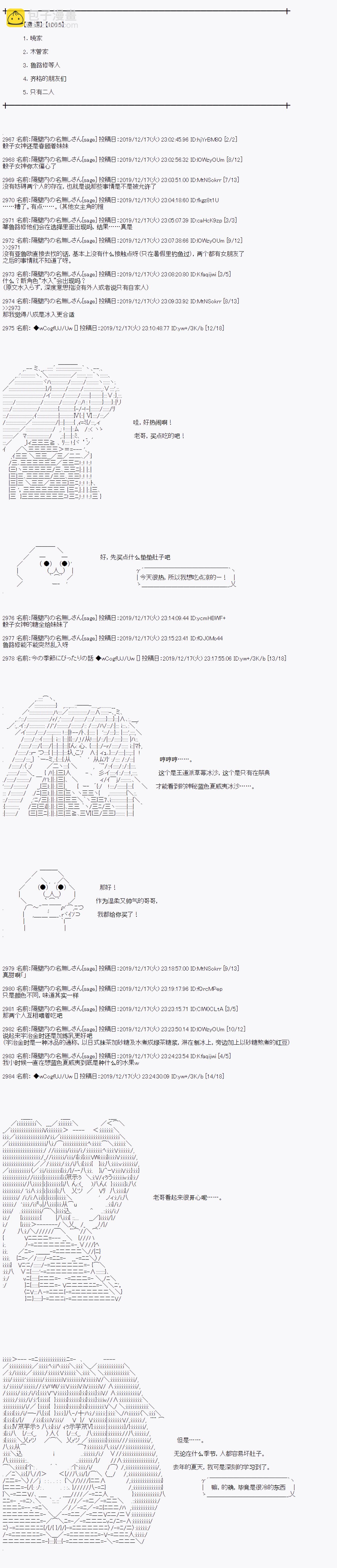 第64话2