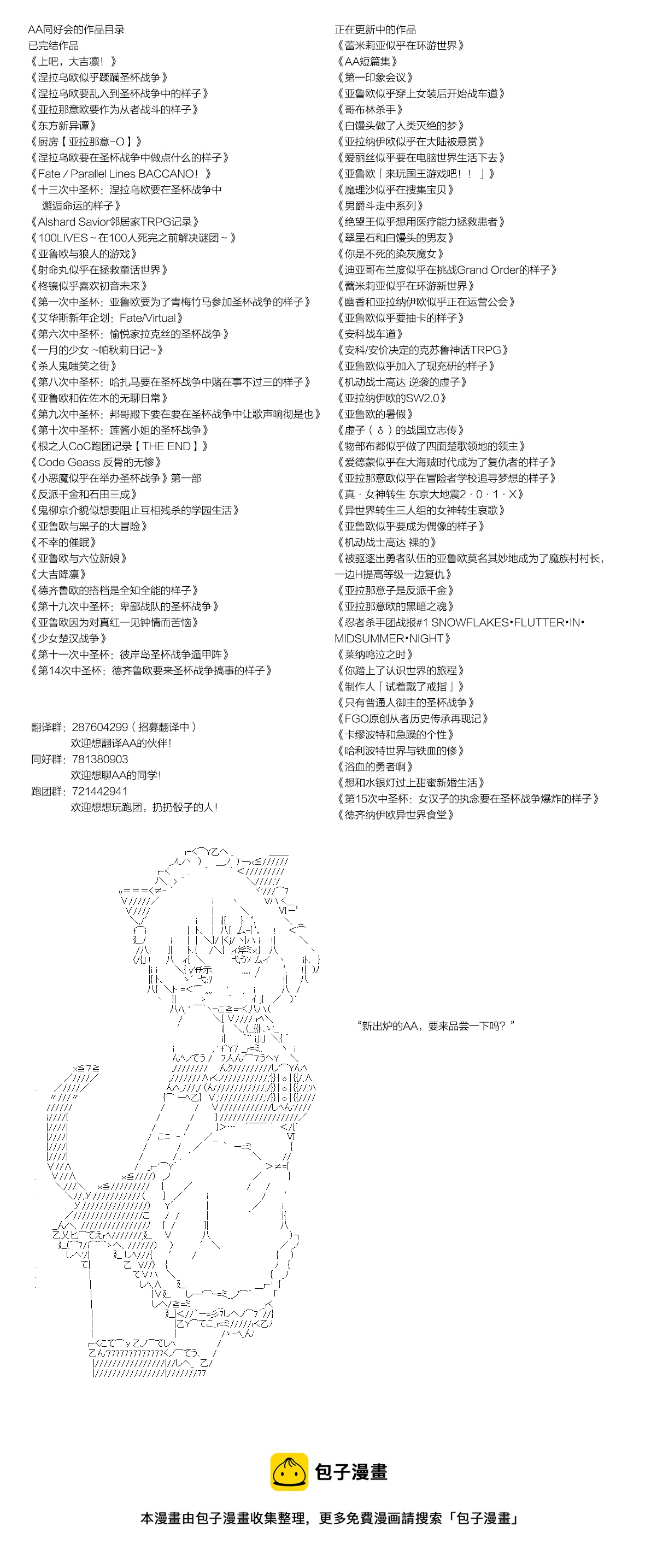 第64话4