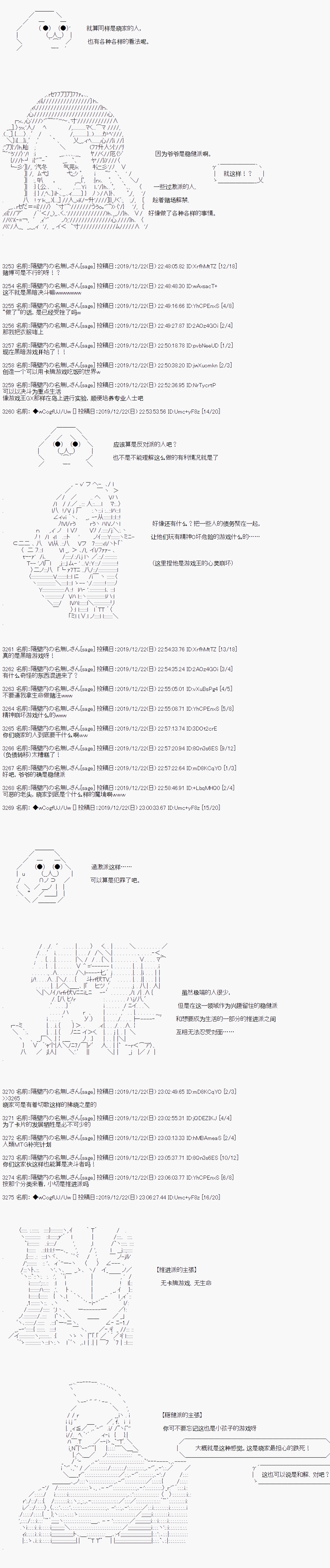 第66话3
