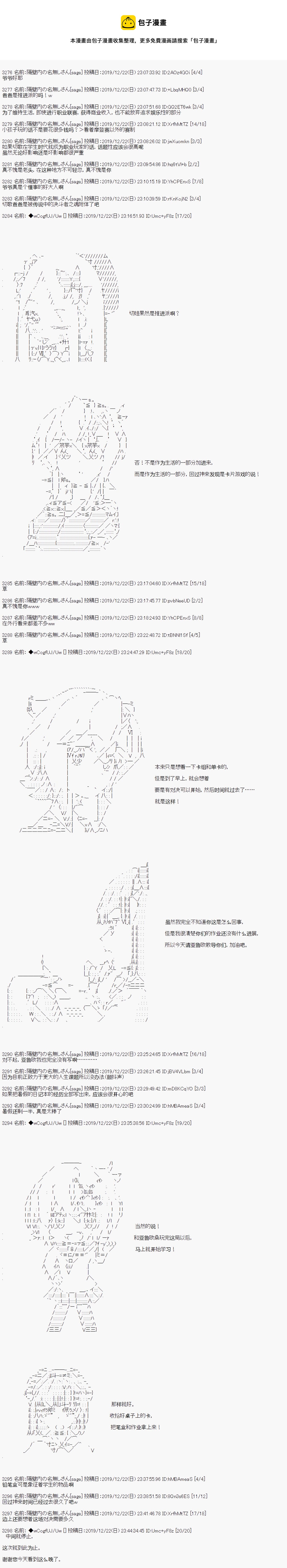 第66话4