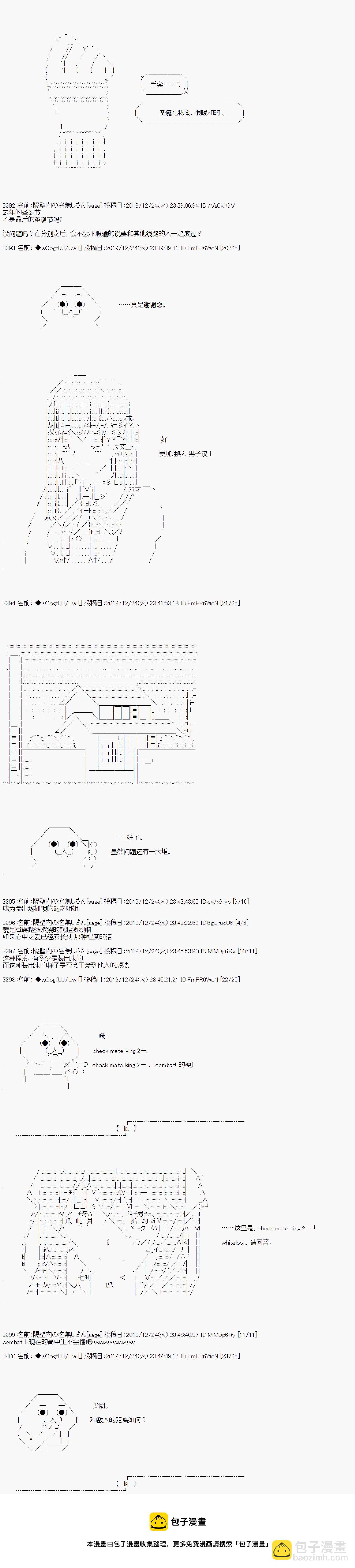 第67话4