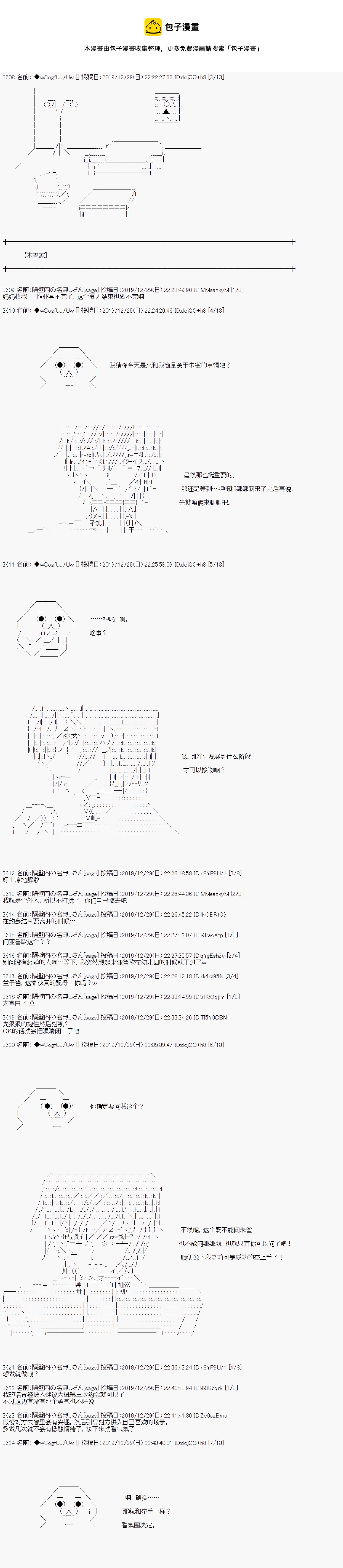 第69话0