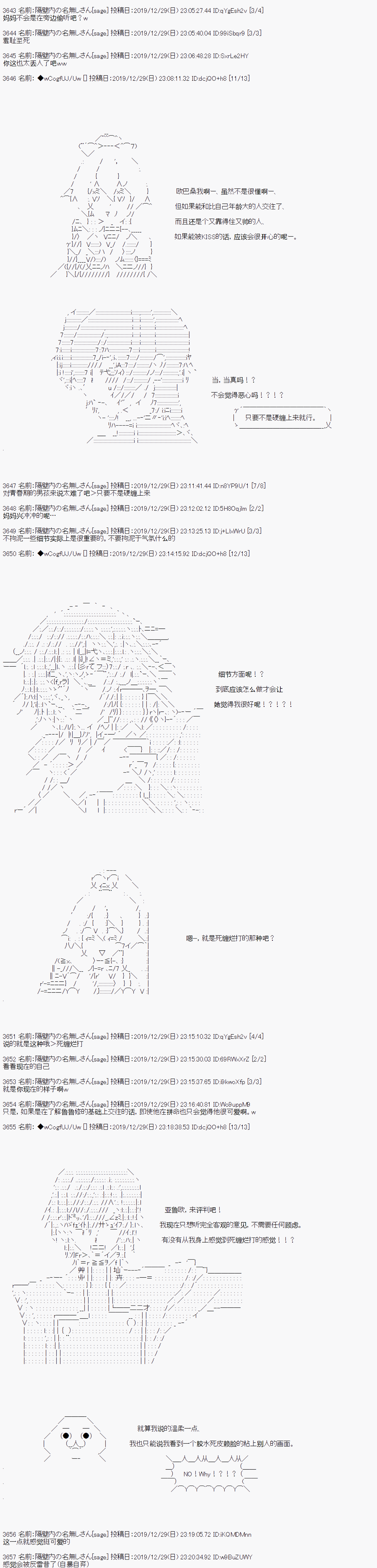 第69话2