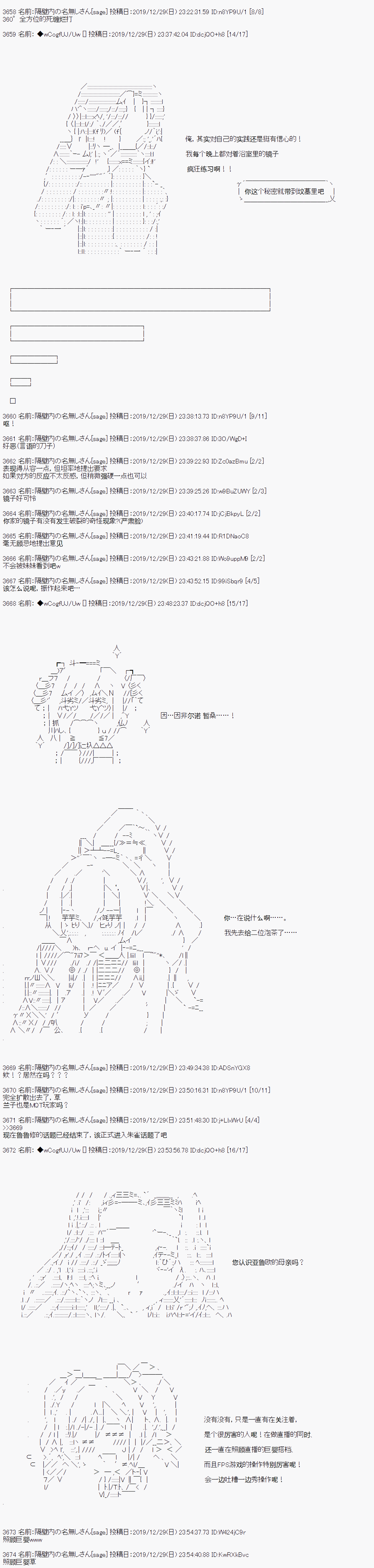 第69话3