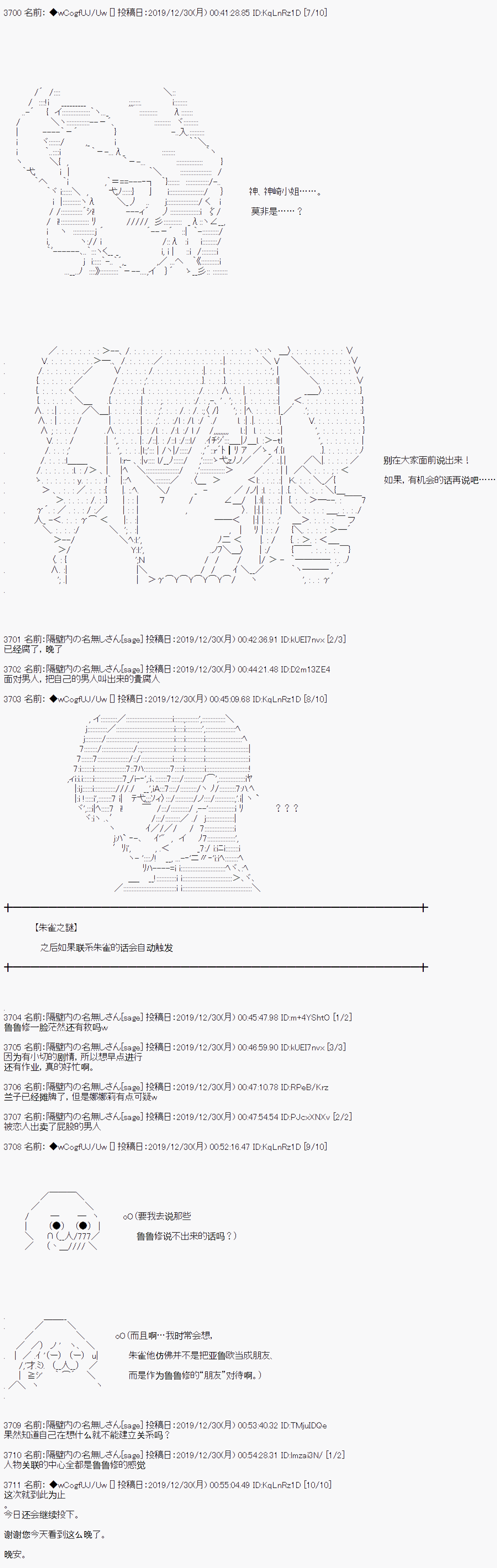 第69话6