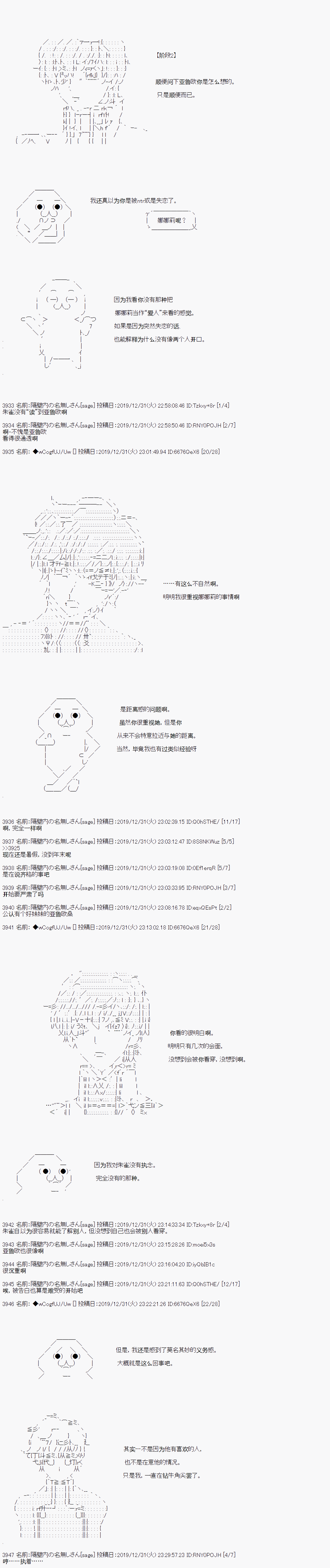 第71话2