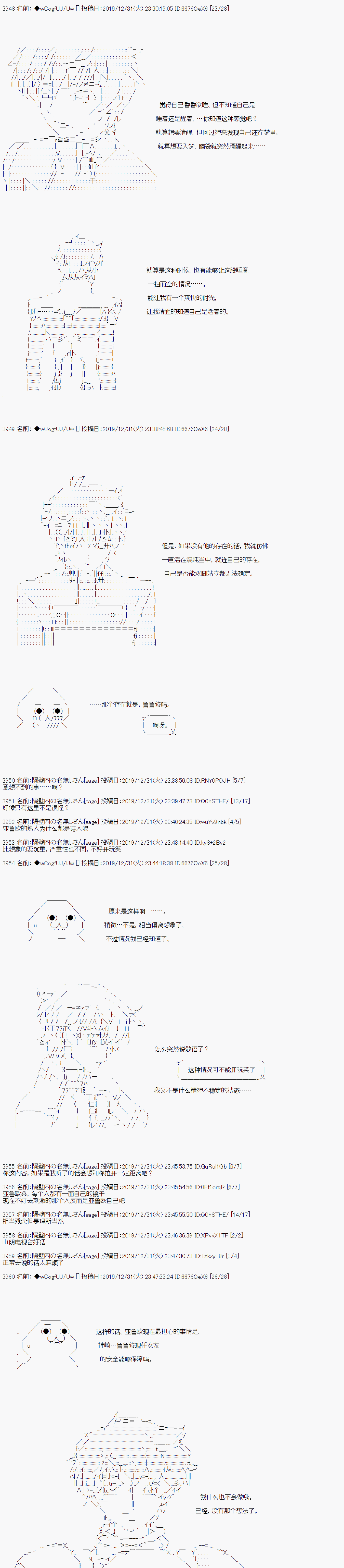 第71话3