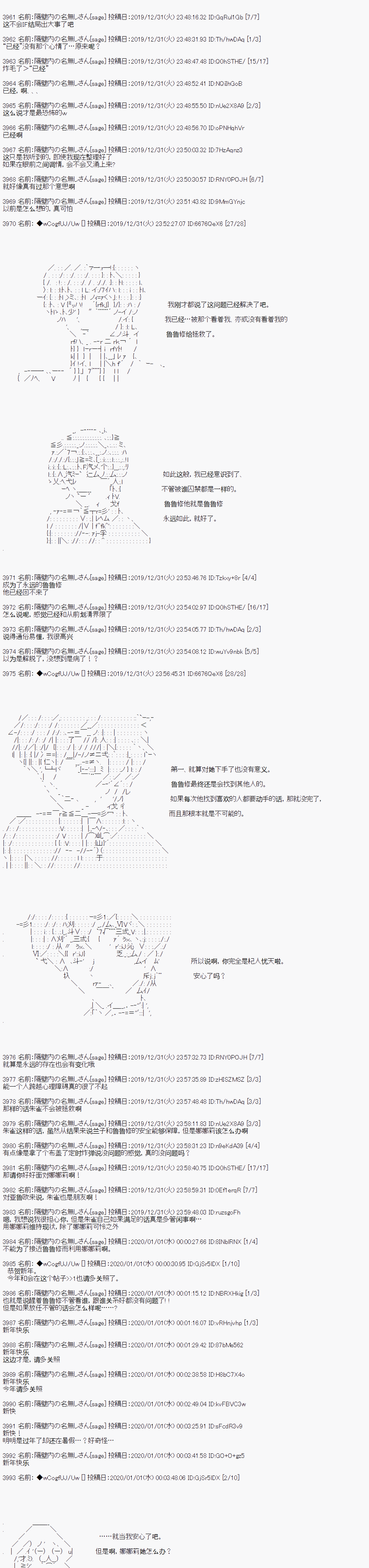 第71话4