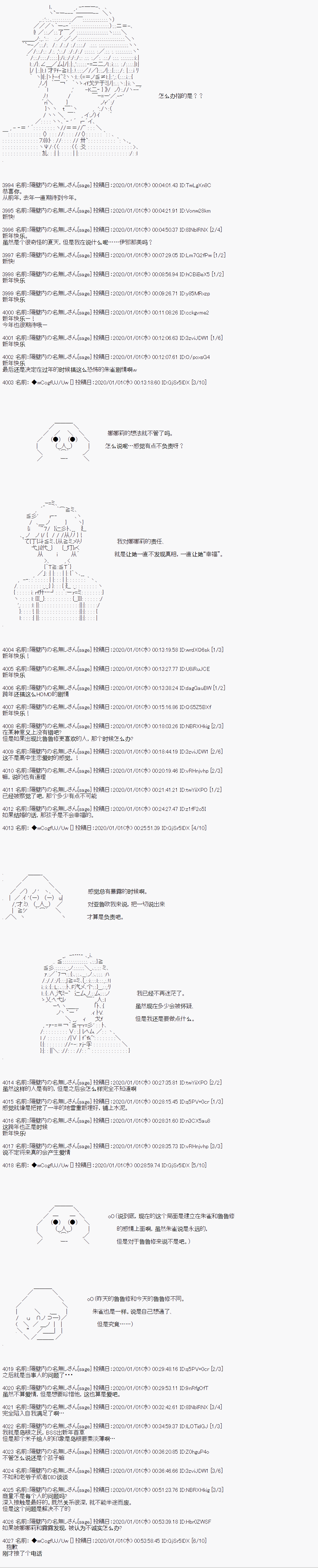 第71话5