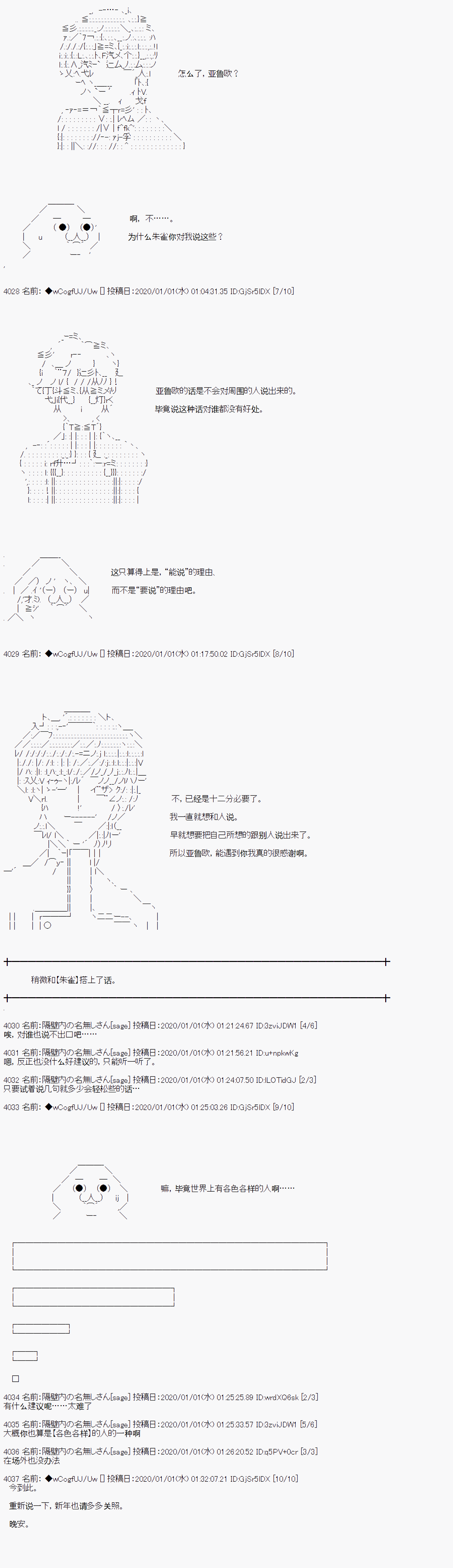 第71话6