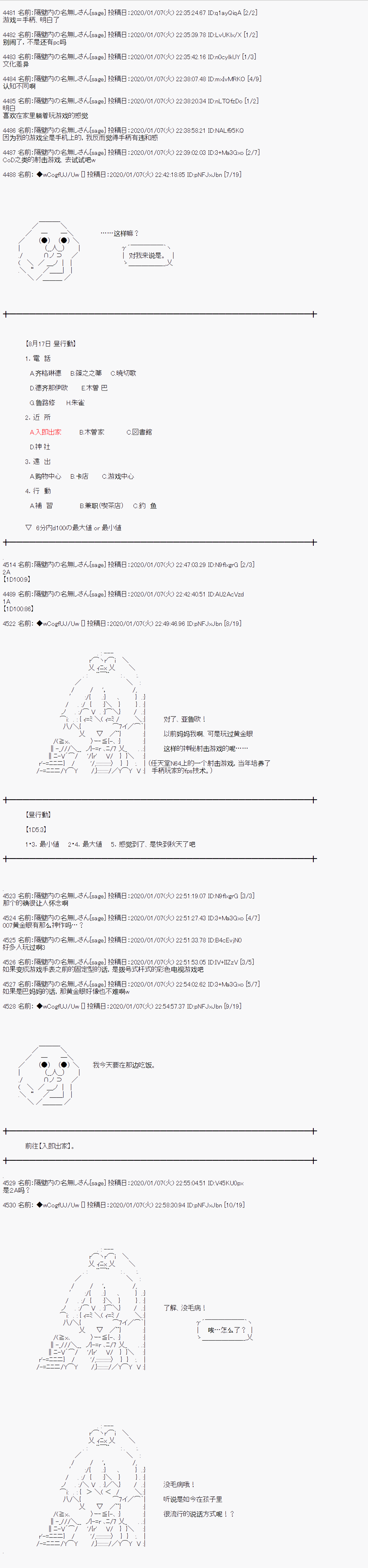 第74话1