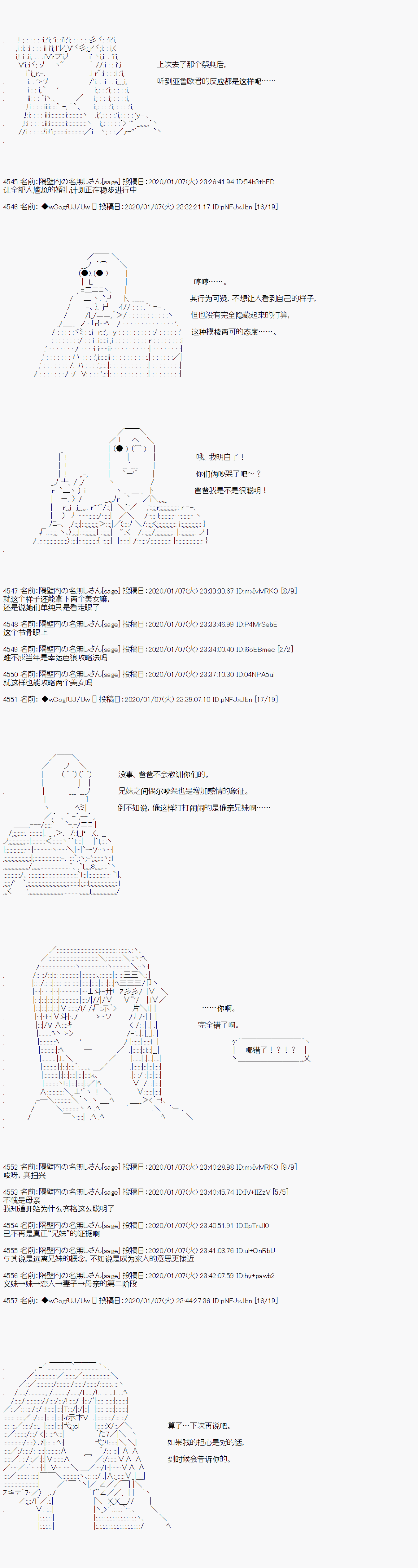 第74话3