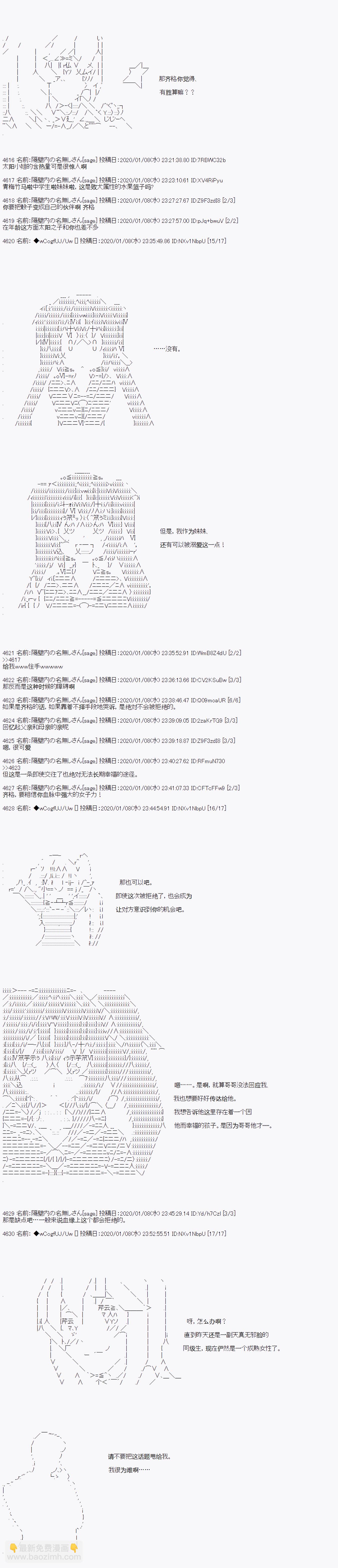 第75话3