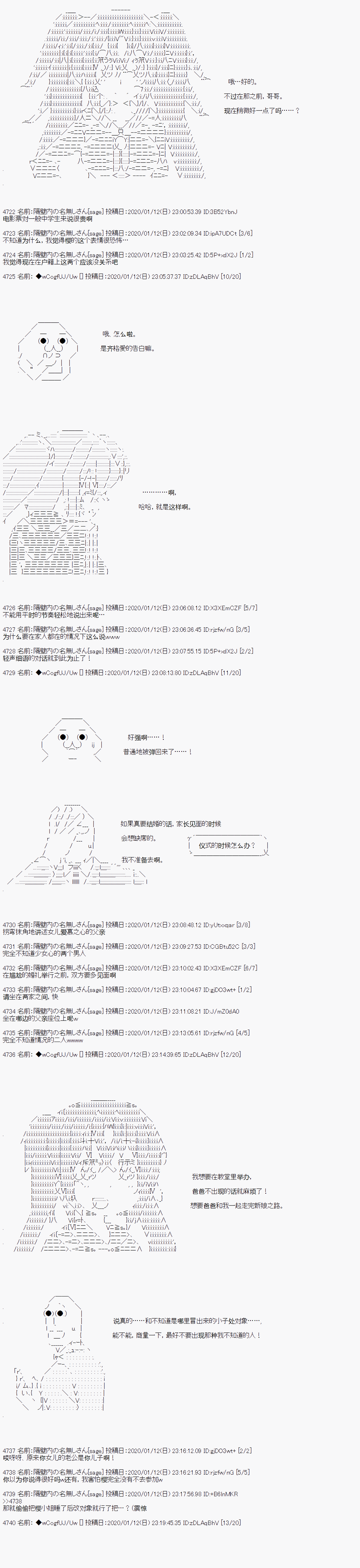 第76话2