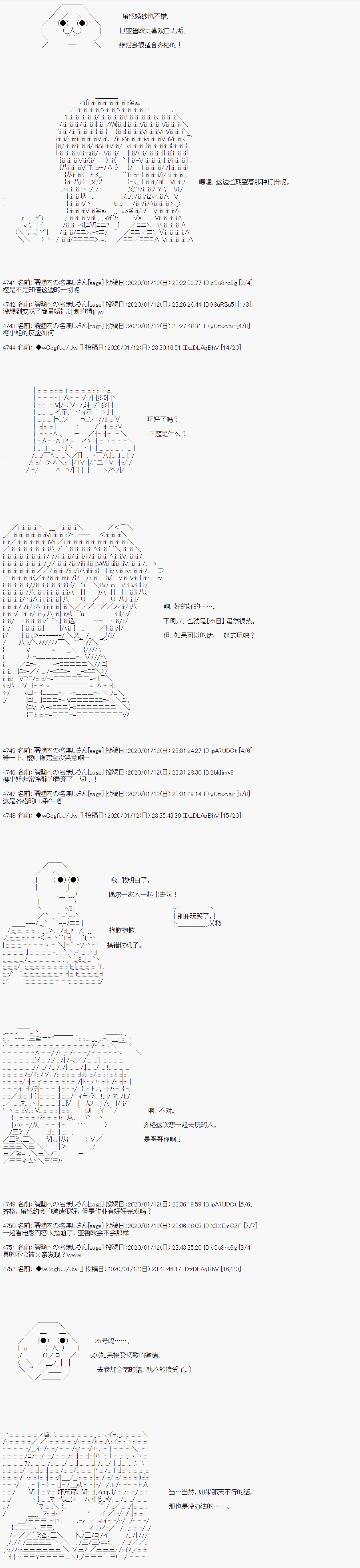 第76话3