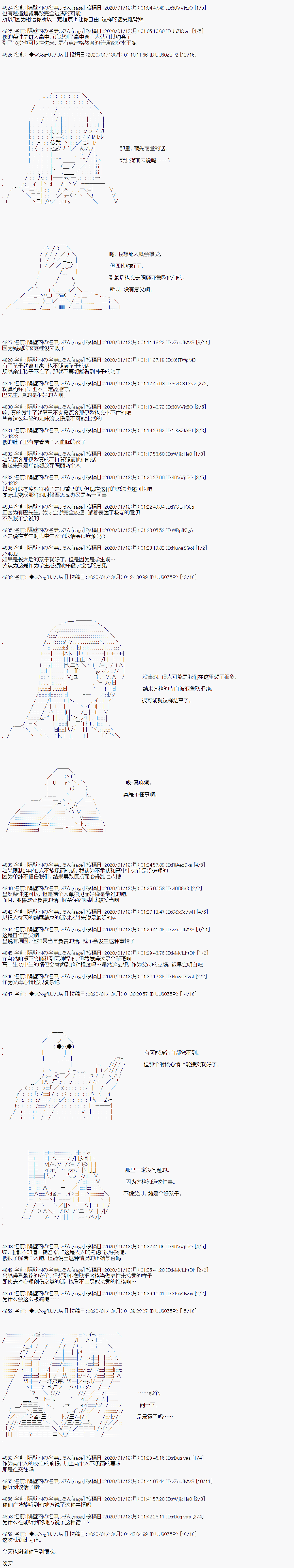 第76话8