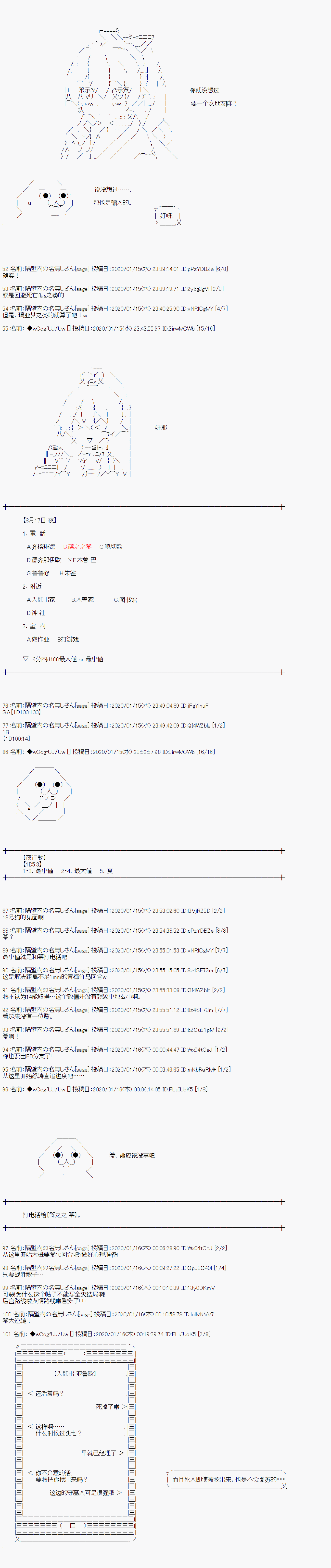 第77话3