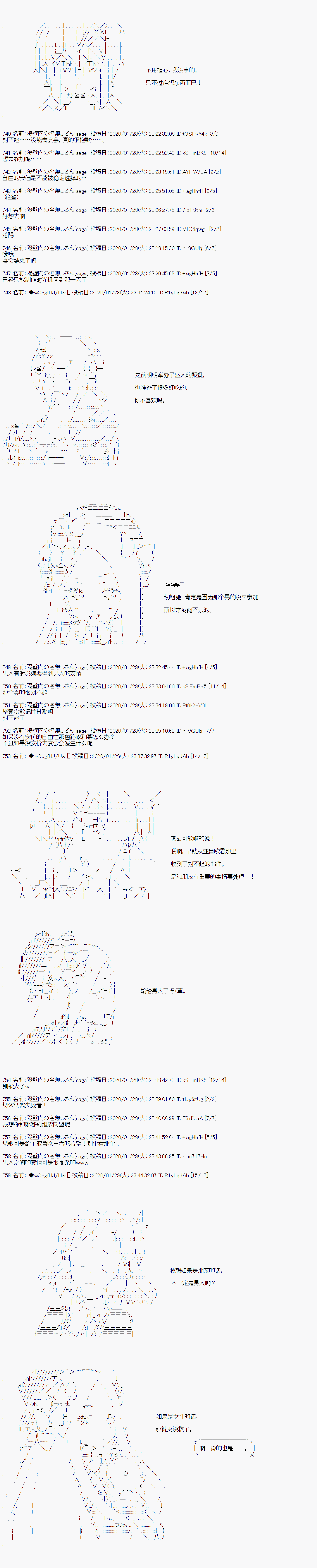 第81话2