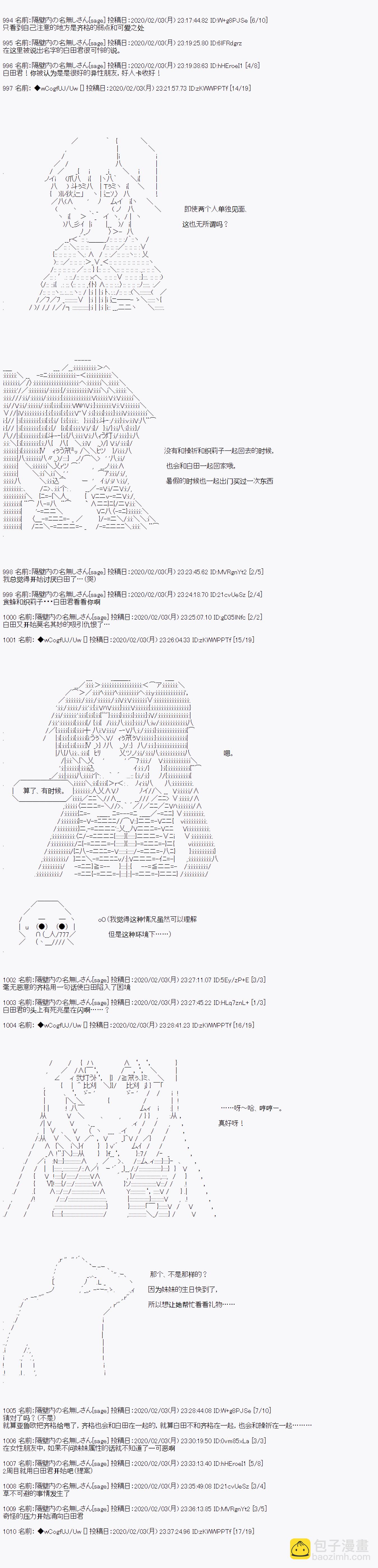 第83话3