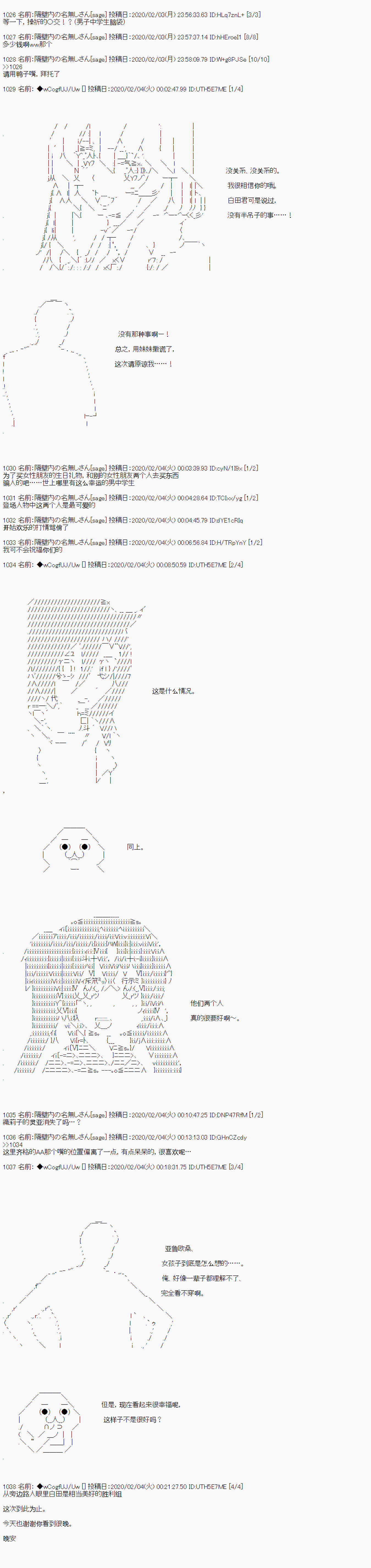 第83话5