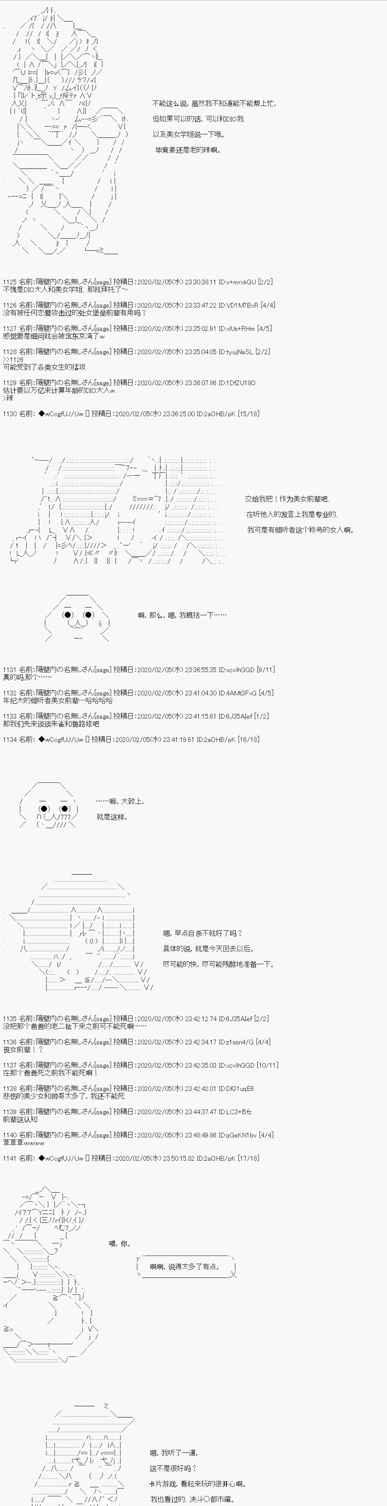 第84话3