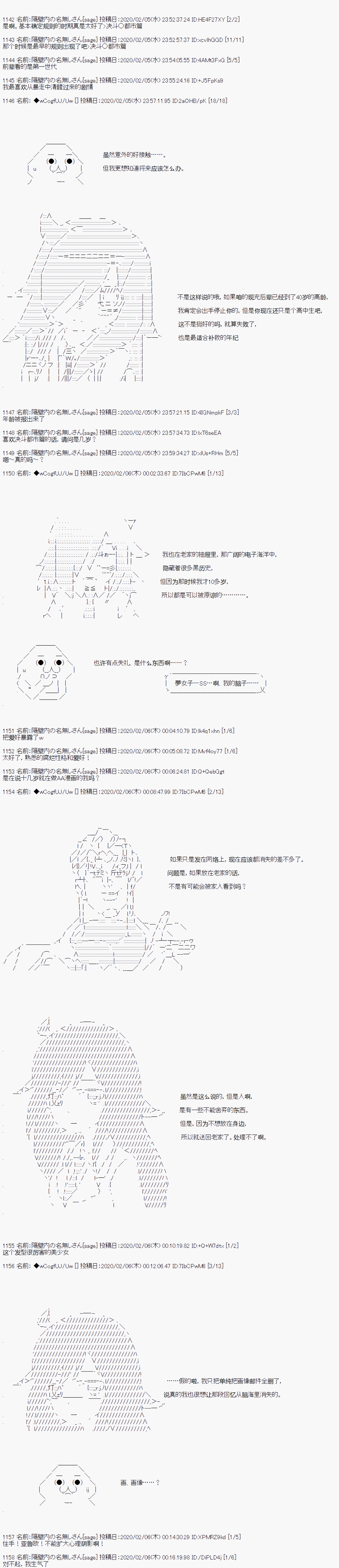 第84话4