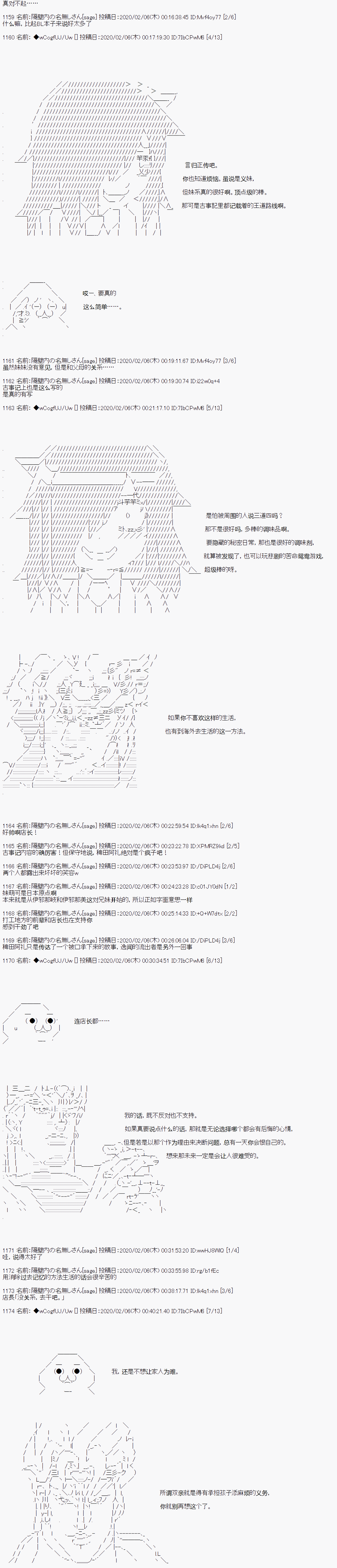 第84话5