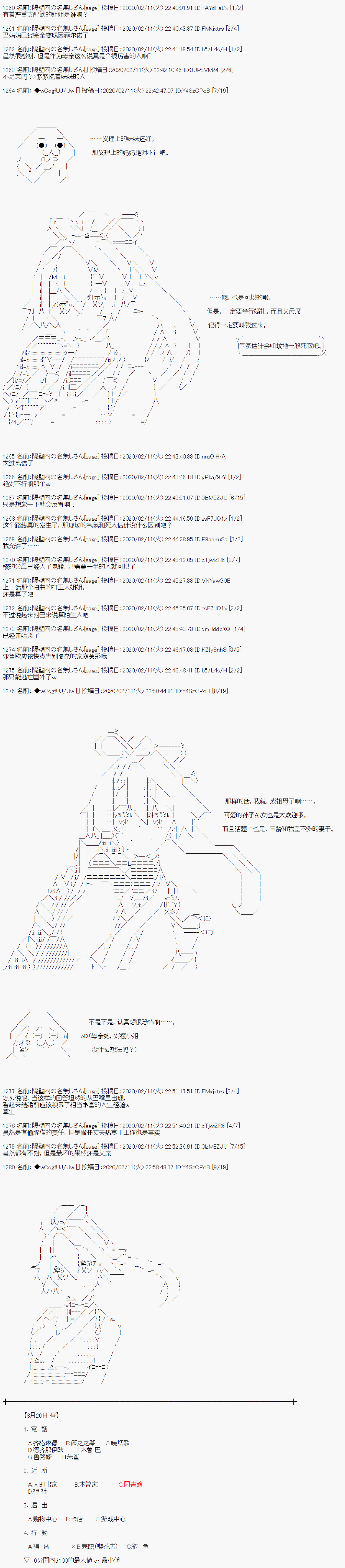 第85话1