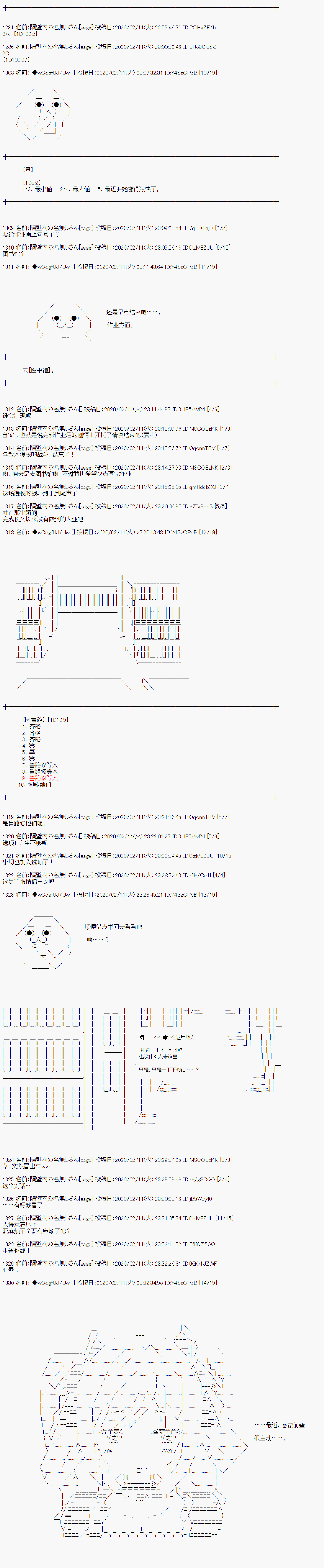 第85话2