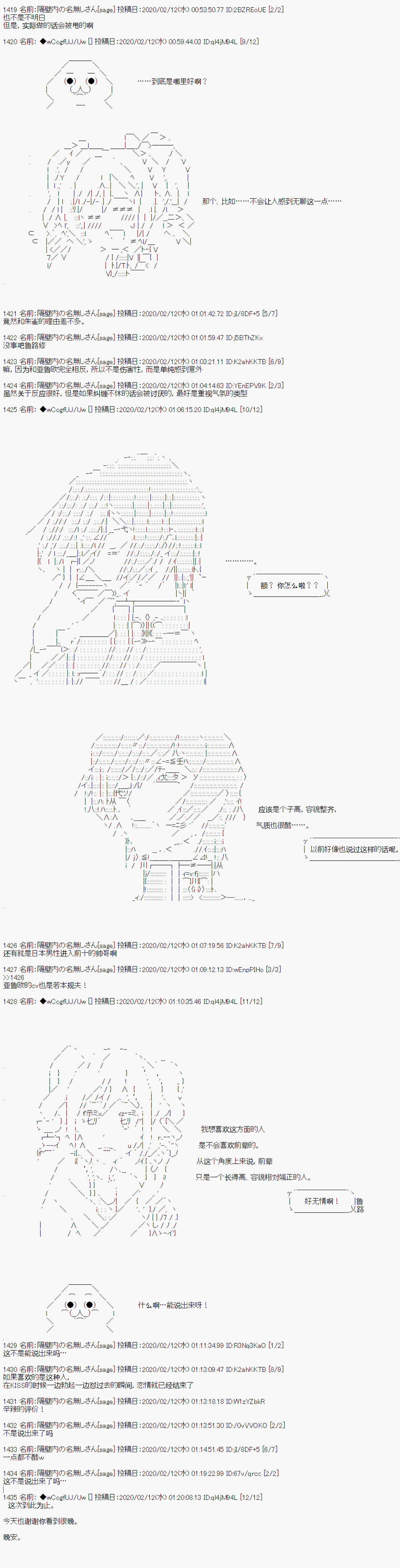 第85话7