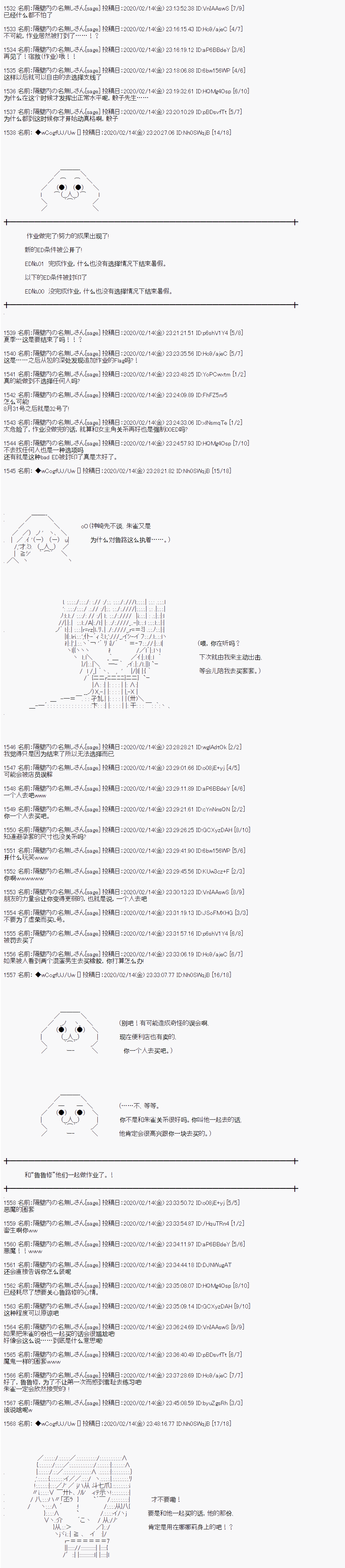 第86话3
