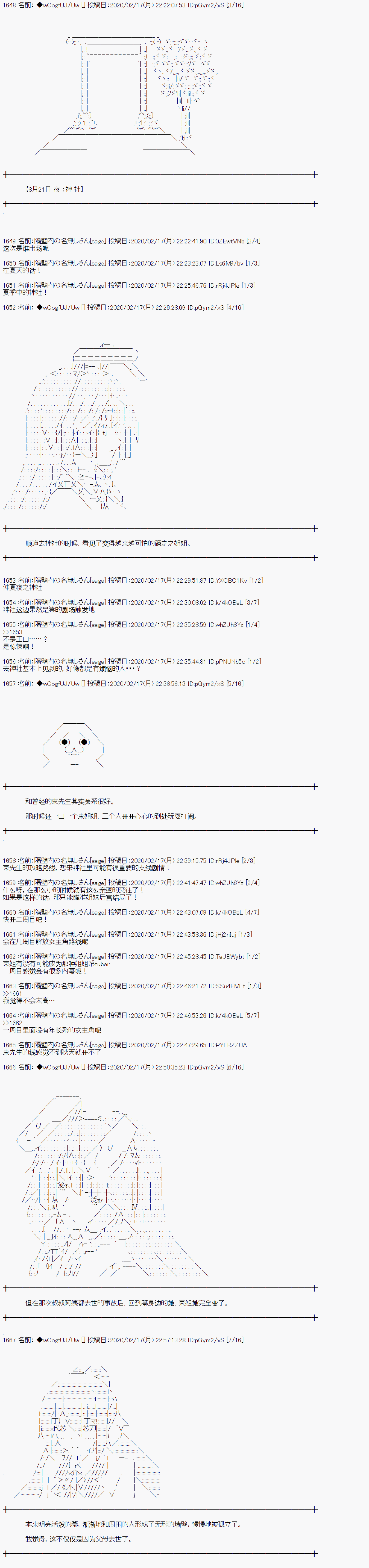 第87话0