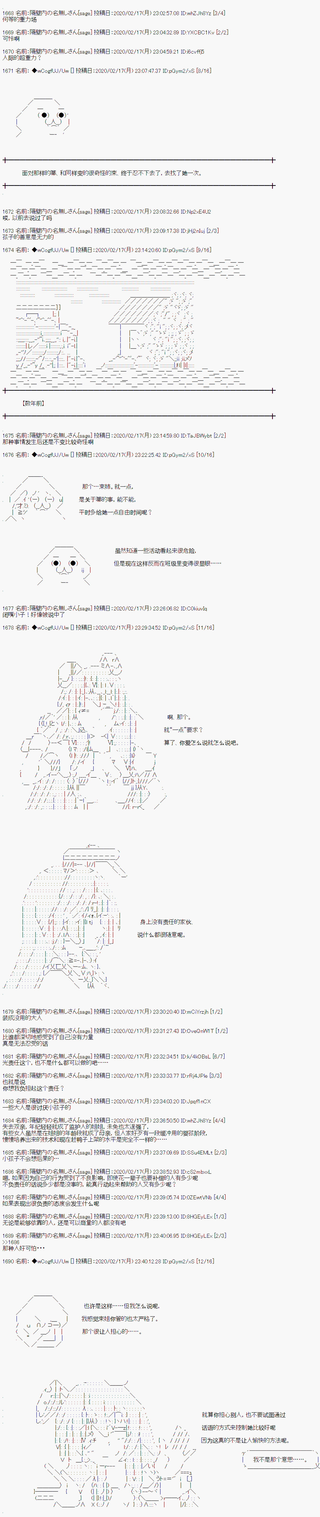 第87话1